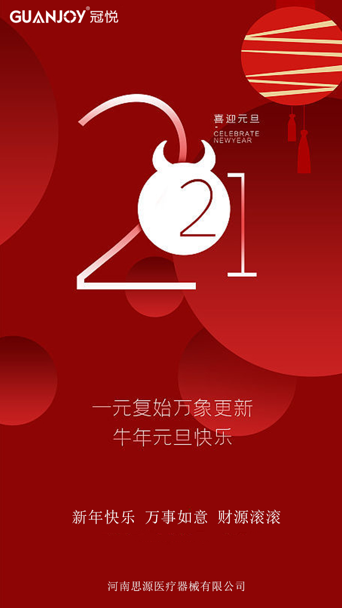 擁抱2021，放飛夢(mèng)想,！