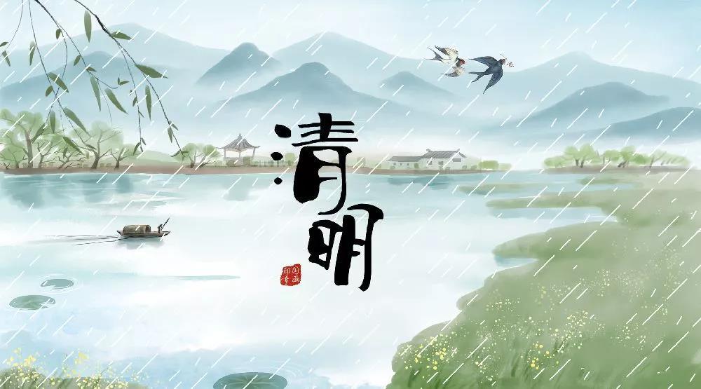 古詩中的清明習(xí)俗,！