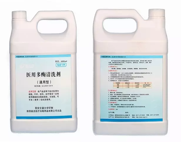你了解多酶清洗液嗎,？