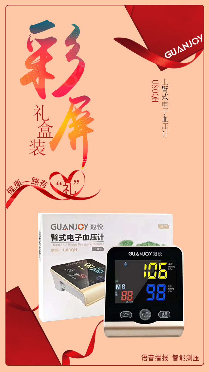 不同電子血壓計(jì)測量數(shù)值有所差異，如何選擇,？