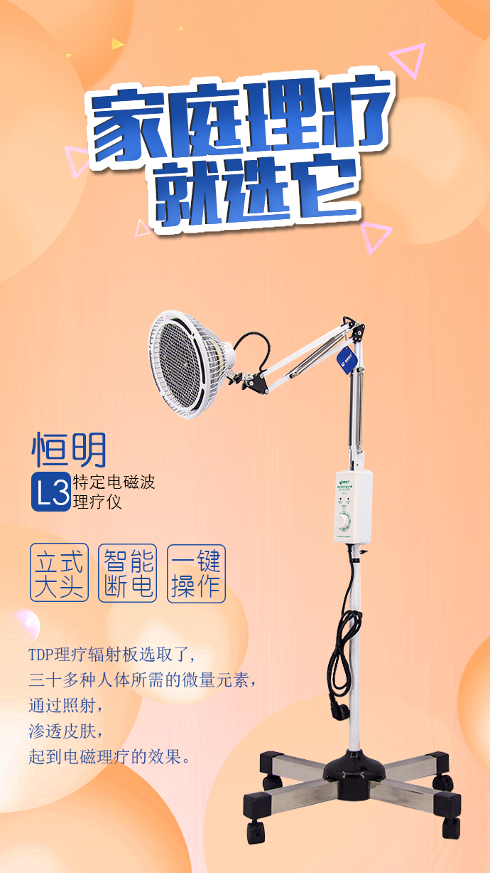 烤燈理療器有什么作用,？怎么使用？