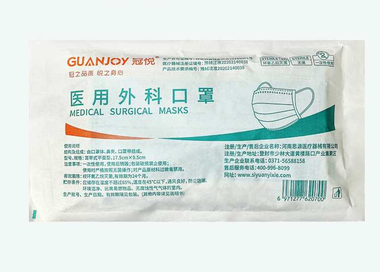 冠悅醫(yī)用外科口罩上線,，歡迎訂購