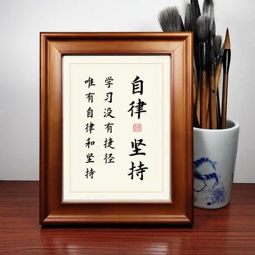 堅(jiān)持自律,！