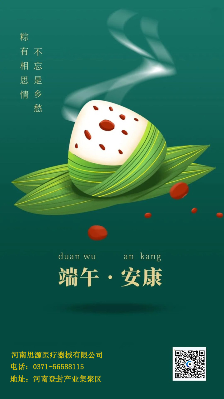 吃粽子還有講究,？