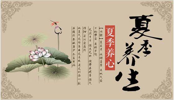 夏季養(yǎng)生有哪些方面需要注意的,？