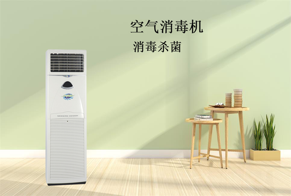思源醫(yī)療：醫(yī)用空氣消毒機,！