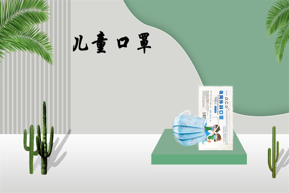 兒童醫(yī)用口罩該如何選購,？