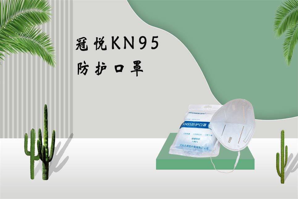 醫(yī)療器械網(wǎng)：長期戴口罩會(huì)出現(xiàn)這些問題,，你需要注意,！