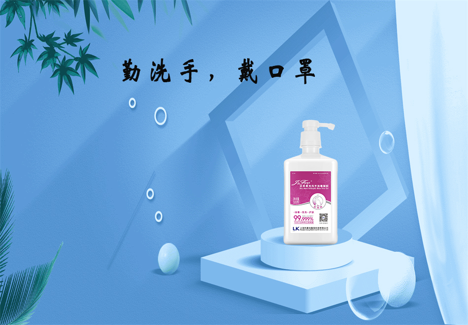 醫(yī)療器械廠家：84消毒液和免洗手消毒凝膠的使用方法,！
