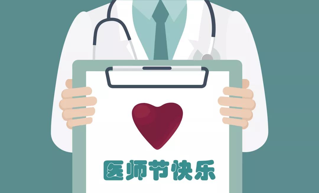 中國醫(yī)師節(jié)：以凡人之軀,，護佑生命,！
