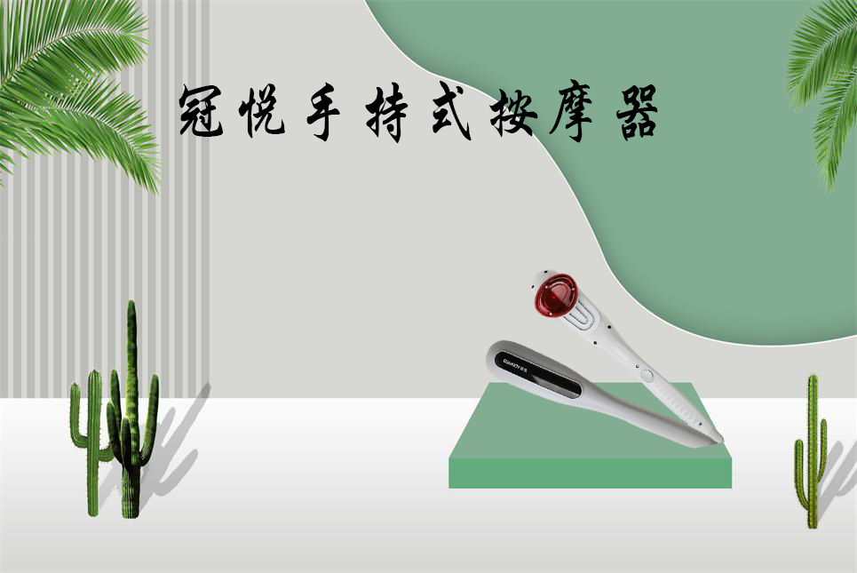 霧化器廠家：手持式按摩器的使用方法,！