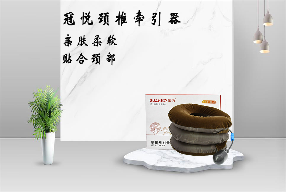 頸椎牽引器的正確用法,！