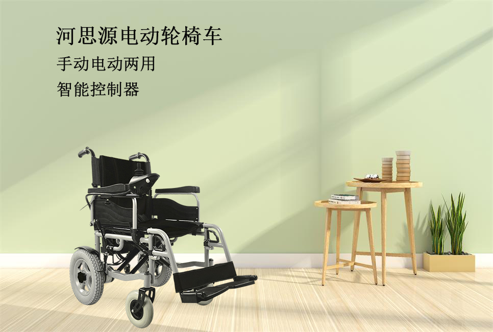 思源醫(yī)療：輪椅該如何選擇,！