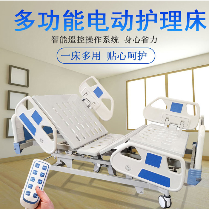 醫(yī)用護(hù)理床都有哪些功能,，如何選購(gòu),？