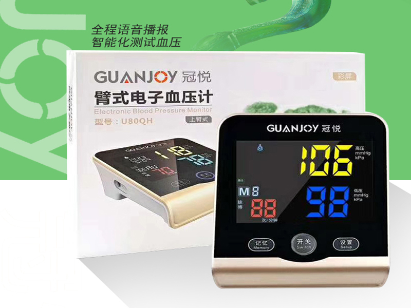 家用血壓計(jì)，怎么測(cè)量才準(zhǔn)確,？