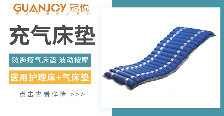 防褥瘡充氣床墊有什么作用，好用嗎,？