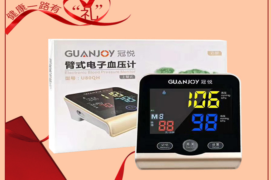 冠悅電子血壓計(jì)如何使用,，正確測(cè)量,？