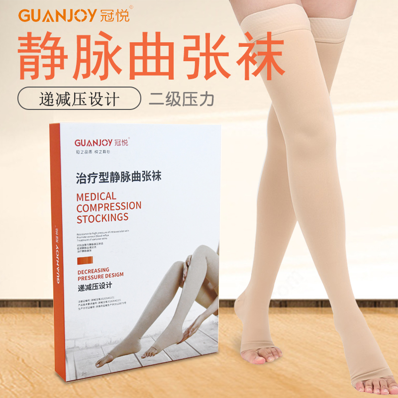 醫(yī)用彈力襪應(yīng)該什么時(shí)間穿,？