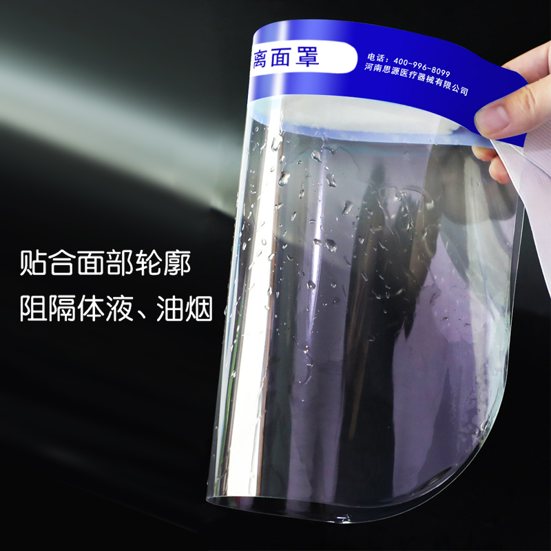 醫(yī)用隔離面罩在佩戴時,，有什么注意事項呢？