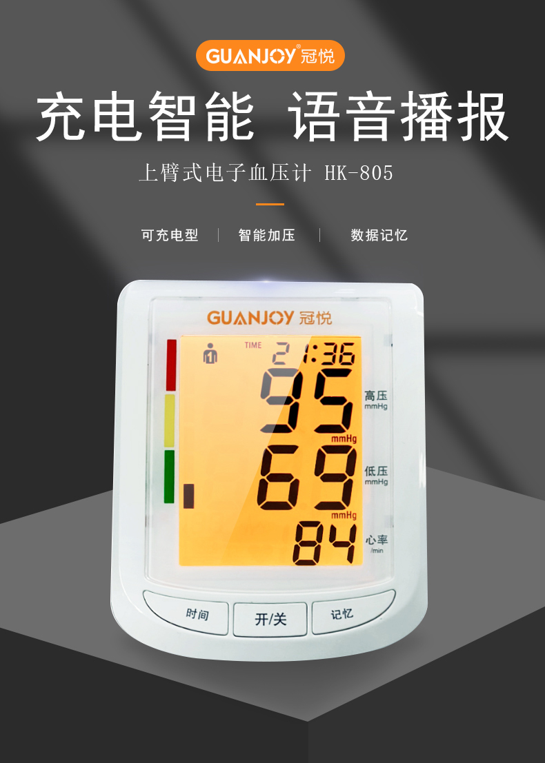 如何正確在家使用上臂式血壓計(jì)測(cè)量血壓呢,？