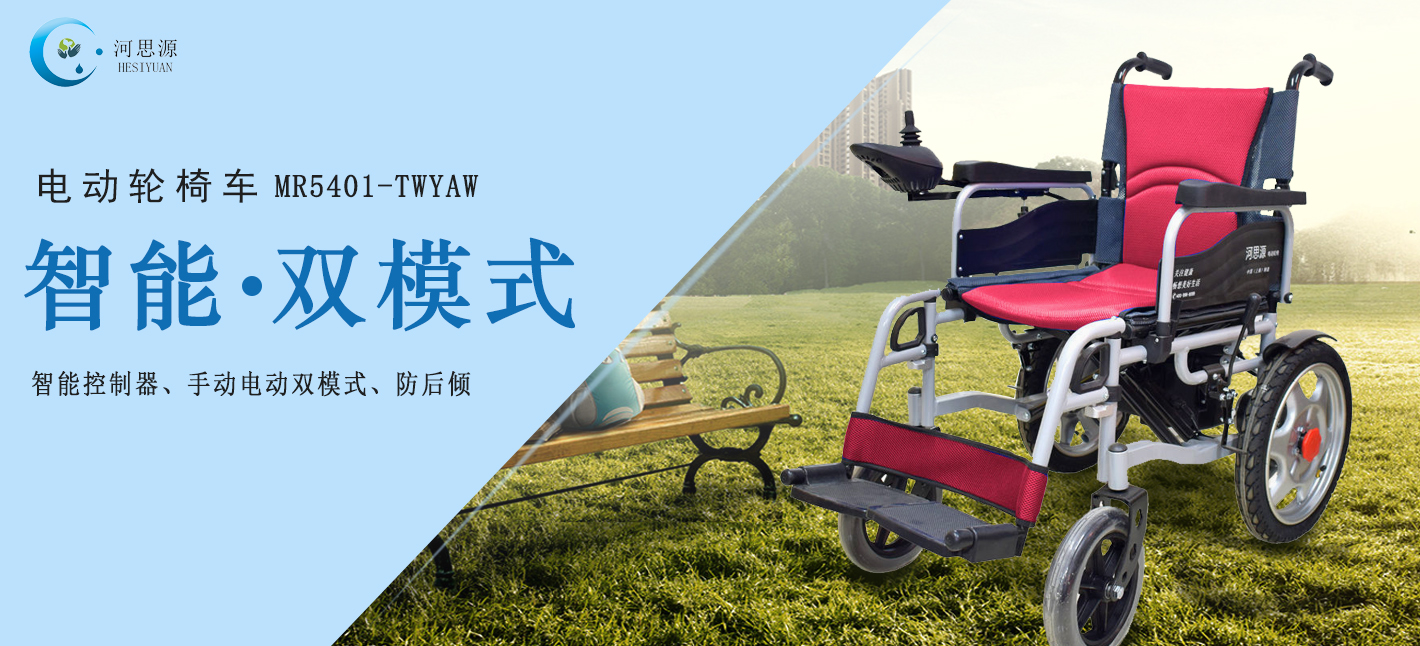 家用電動輪椅車如何選購,？