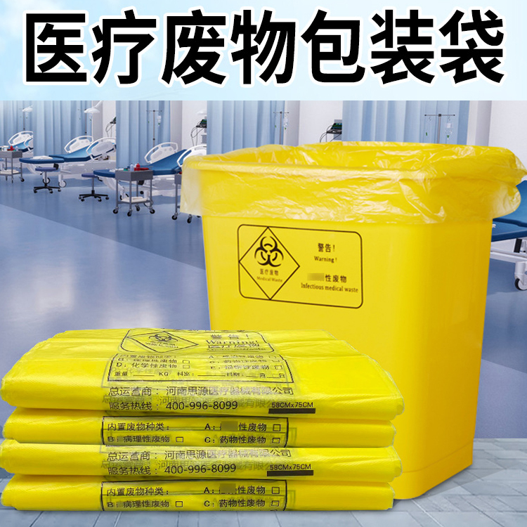 醫(yī)療垃圾袋與普通垃圾袋有什么區(qū)別,？