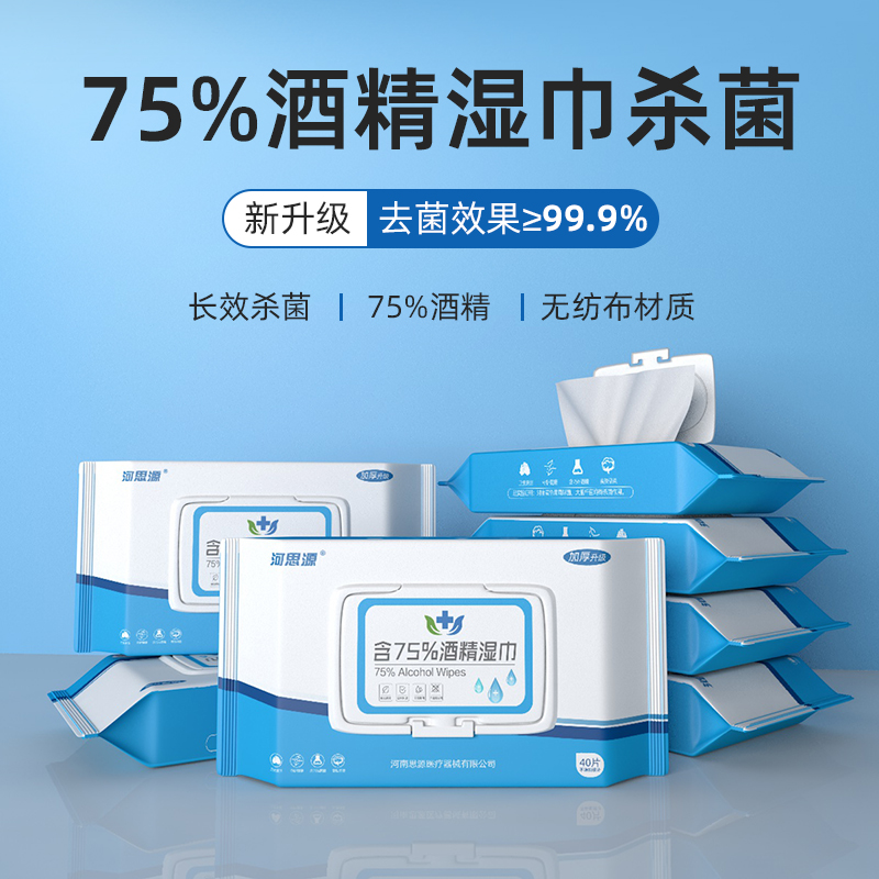 醫(yī)用消毒濕巾有什么作用,？