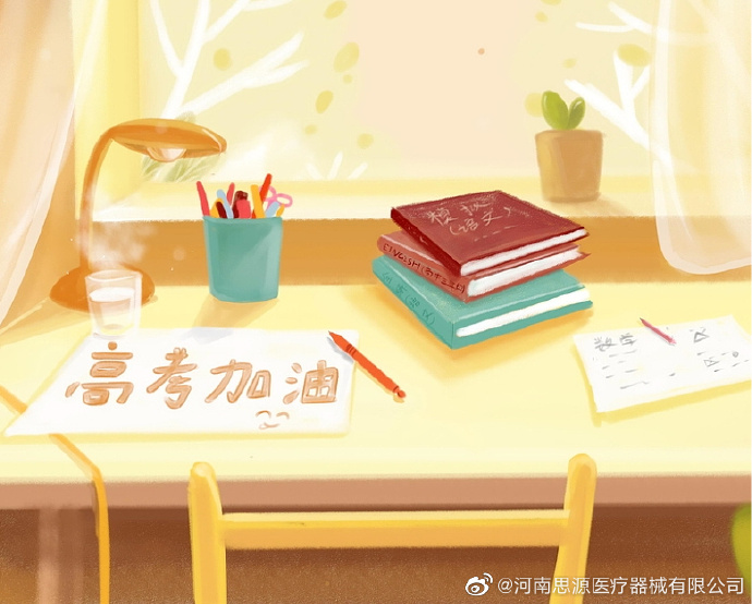 愿廣大莘莘學(xué)子全力以赴、所得即所愿,！